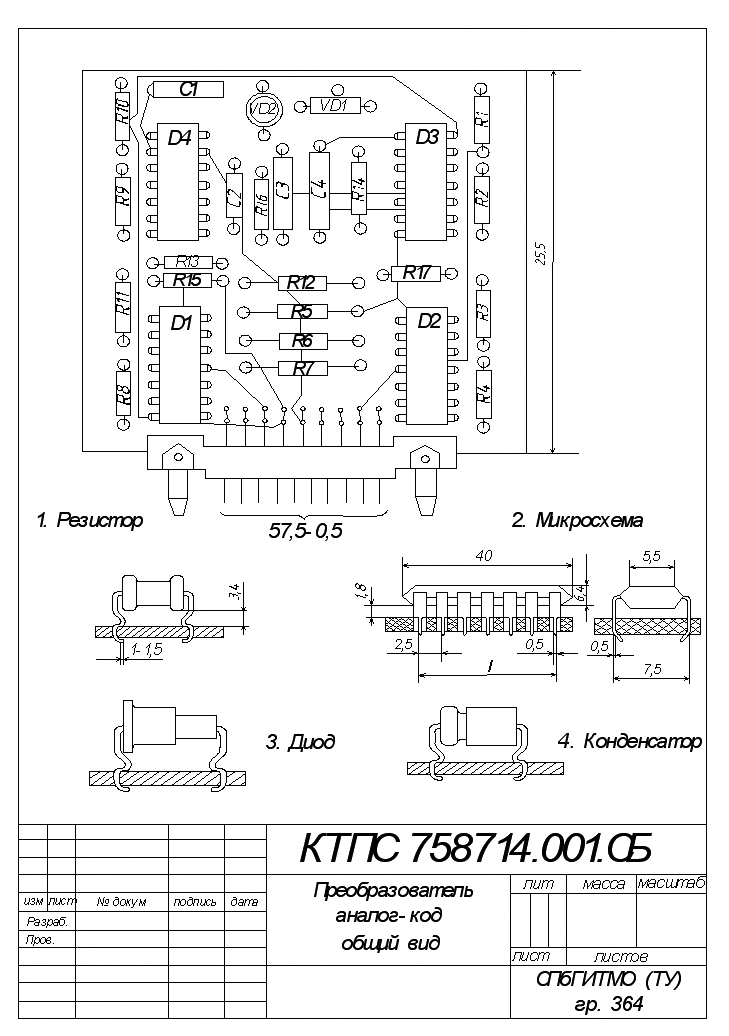 Бпн 1002 схема